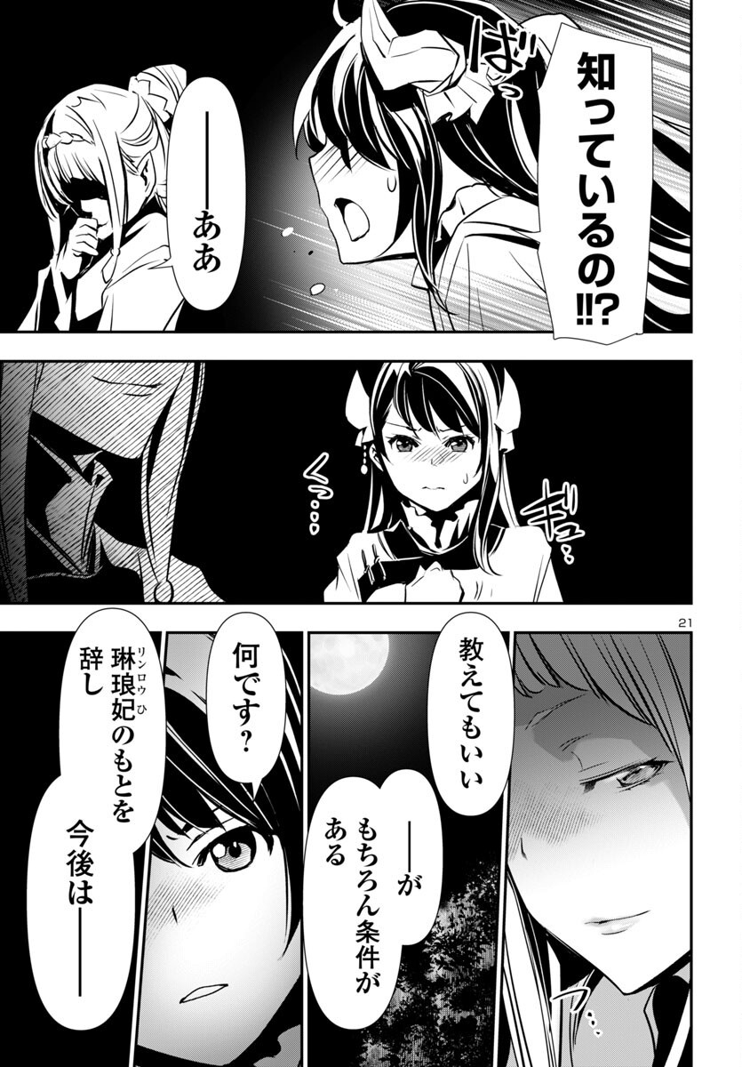 SHINJU NO NECTAR - raw - Chapter 96 - https://jpdd.ccdd.to/JPDD/40050406/g4wstazoh05.png
