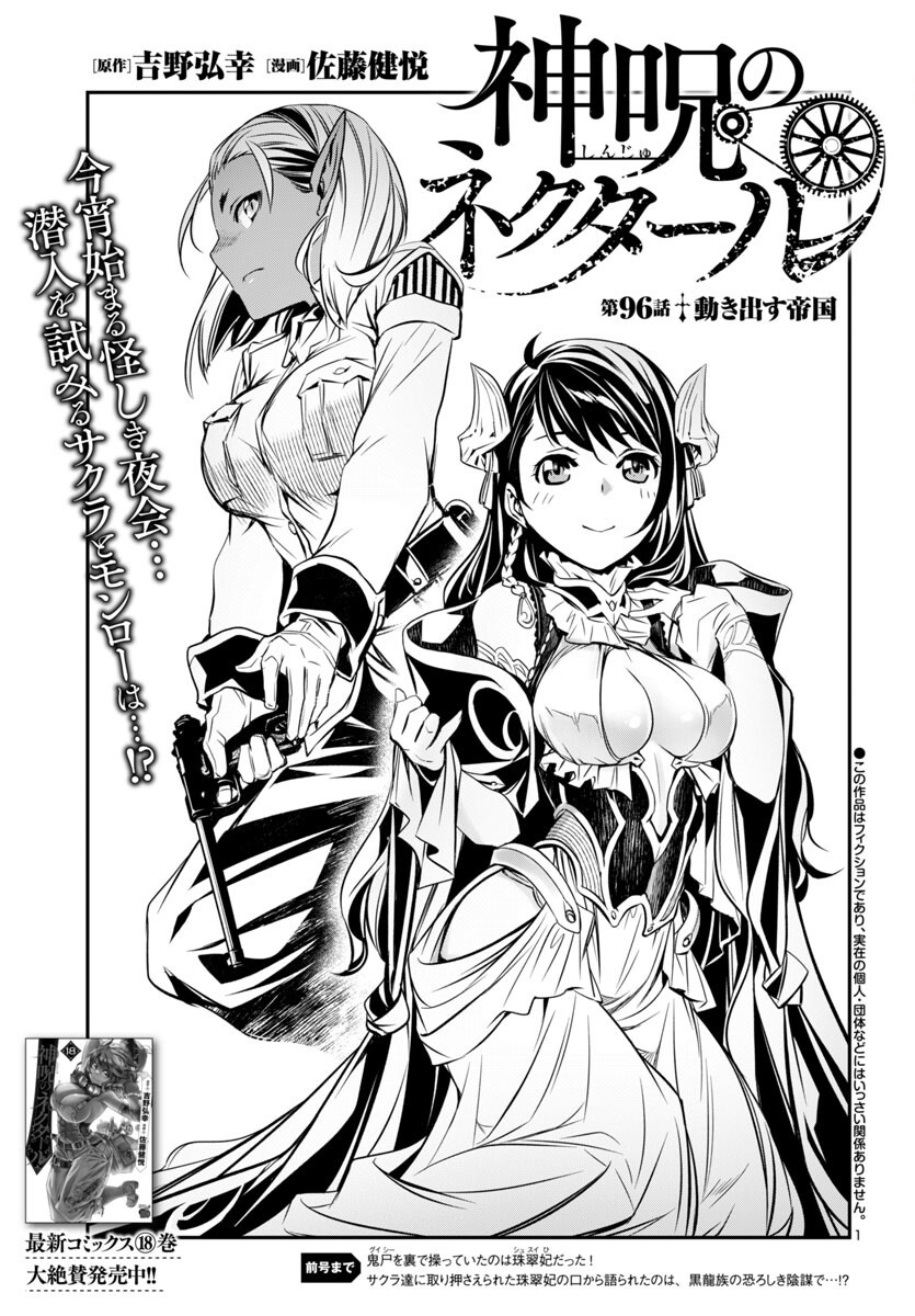 SHINJU NO NECTAR - raw - Chapter 96 - https://jpdd.ccdd.to/JPDD/40050406/hespgvvqh3m.png