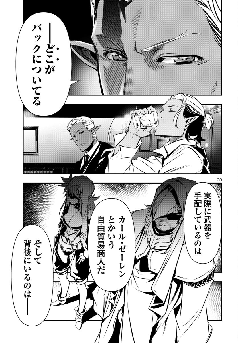 SHINJU NO NECTAR - raw - Chapter 96 - https://jpdd.ccdd.to/JPDD/40050406/iipa424ivn0.png