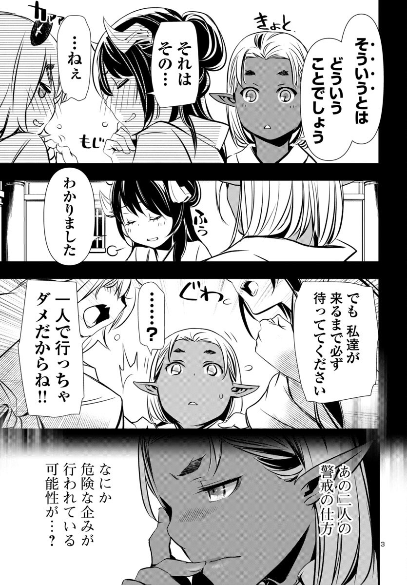 SHINJU NO NECTAR - raw - Chapter 96 - https://jpdd.ccdd.to/JPDD/40050406/nmq1gsboexf.png