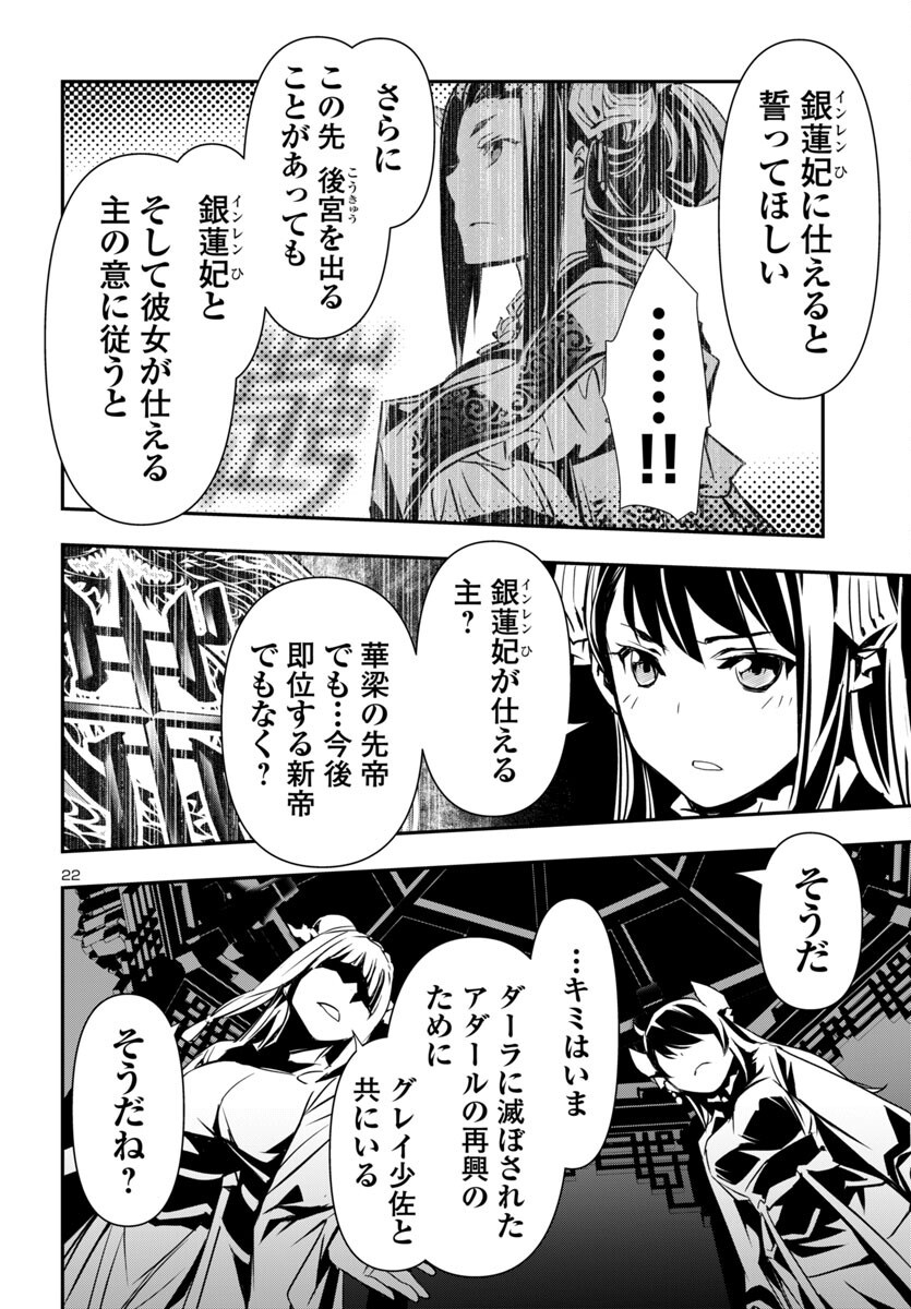 SHINJU NO NECTAR - raw - Chapter 96 - https://jpdd.ccdd.to/JPDD/40050406/psdlpqcdh33.png
