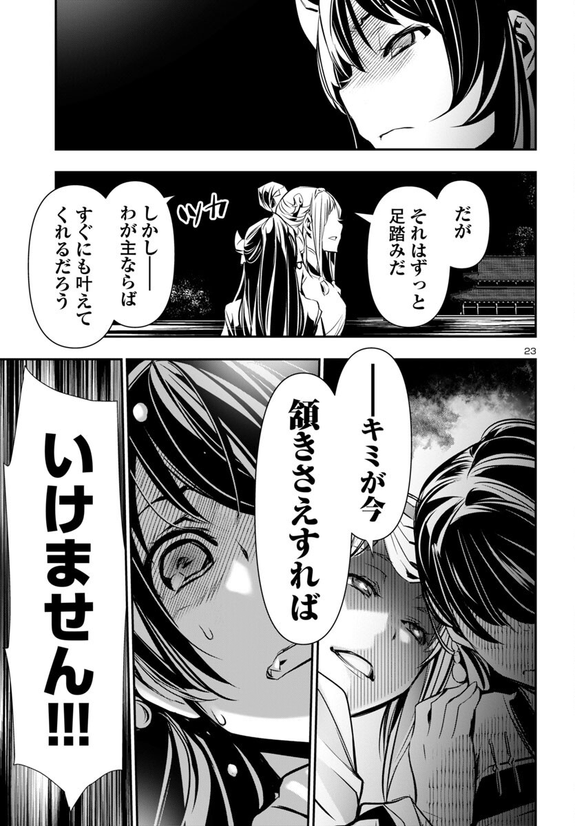 SHINJU NO NECTAR - raw - Chapter 96 - https://jpdd.ccdd.to/JPDD/40050406/venc0xgg3th.png