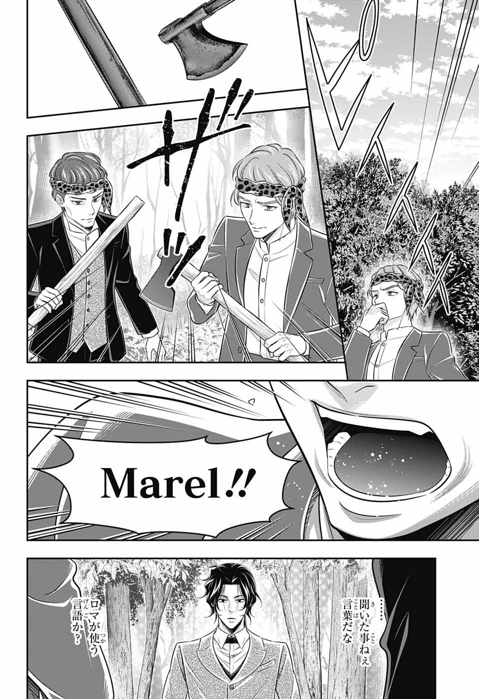 YUUKOKU NO MORIARTY - raw - Chapter 83 - https://jpdd.ccdd.to/JPDD/40050506/0mz011mxpkq.jpg