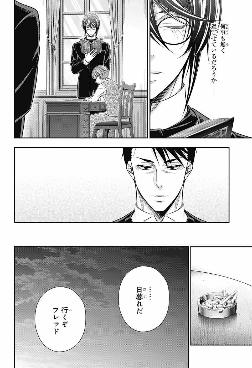 YUUKOKU NO MORIARTY - raw - Chapter 83 - https://jpdd.ccdd.to/JPDD/40050506/5uoliiavgxl.jpg