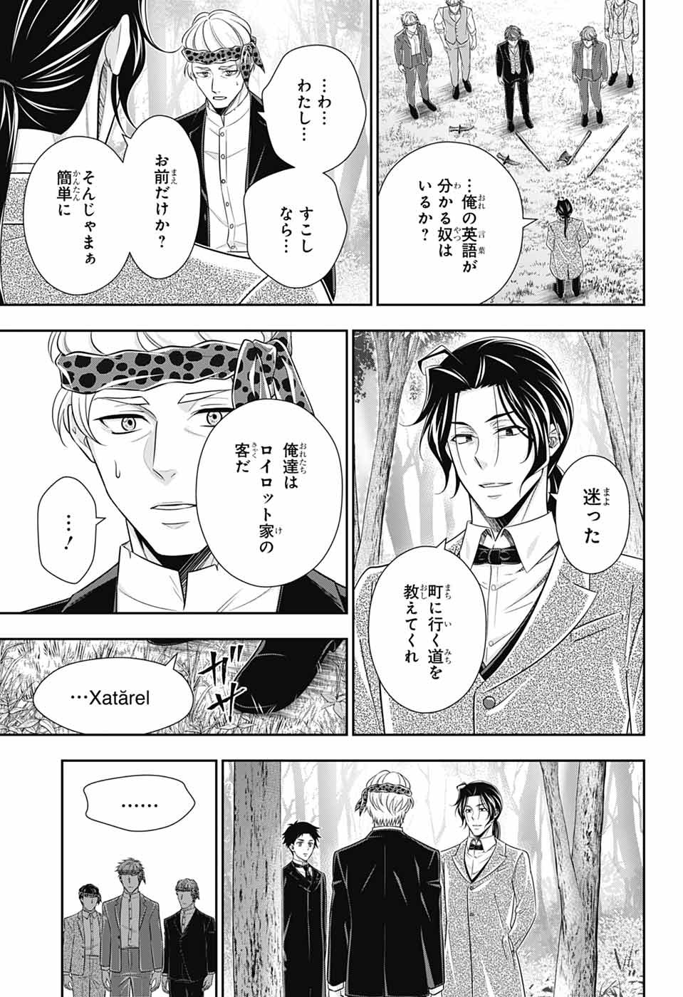 YUUKOKU NO MORIARTY - raw - Chapter 83 - https://jpdd.ccdd.to/JPDD/40050506/dja3vbu5q0p.jpg