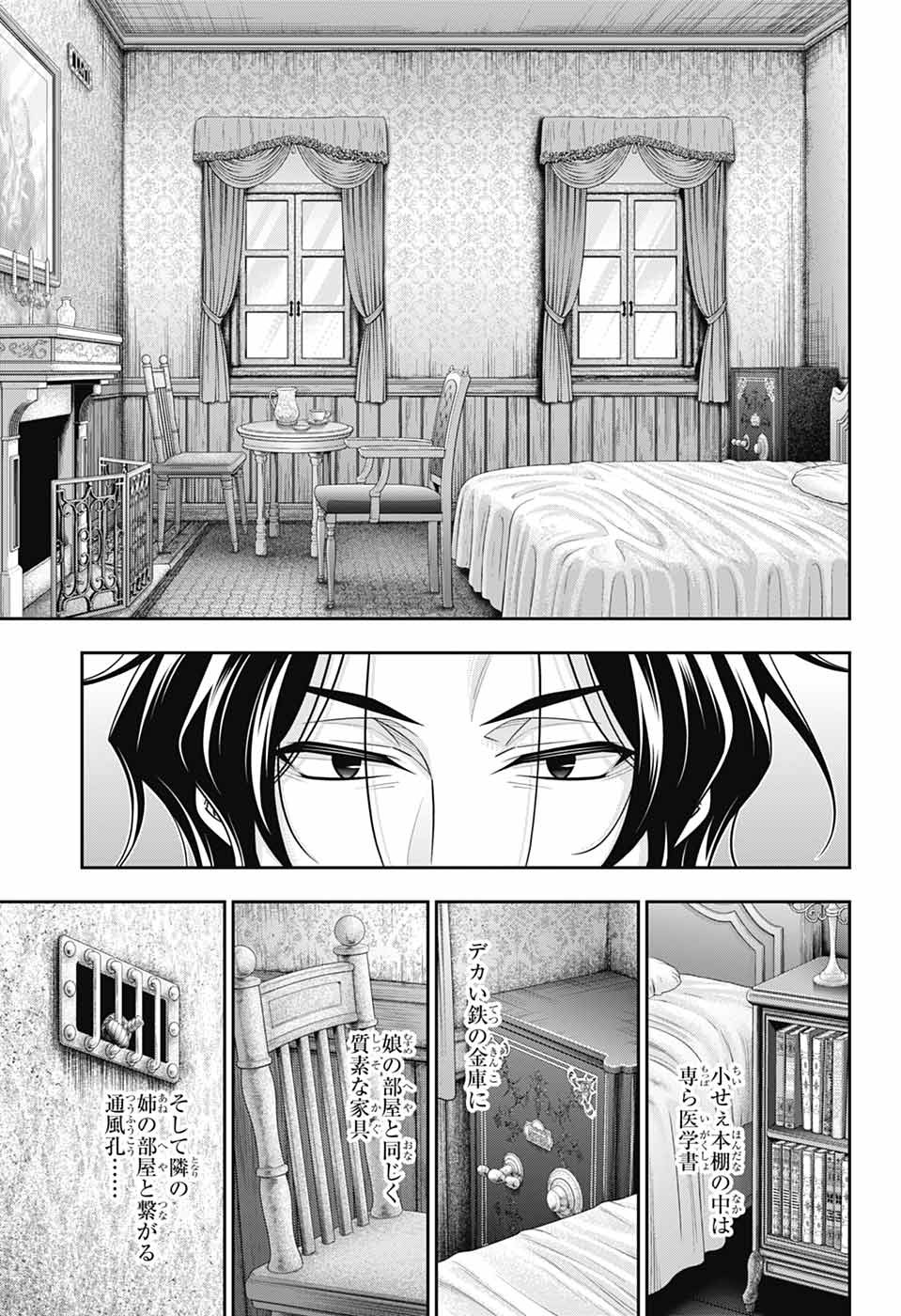 YUUKOKU NO MORIARTY - raw - Chapter 83 - https://jpdd.ccdd.to/JPDD/40050506/odwn1xj4ynr.jpg