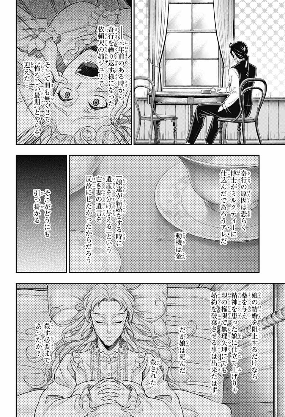 YUUKOKU NO MORIARTY - raw - Chapter 83 - https://jpdd.ccdd.to/JPDD/40050506/oeo3lsdzsxl.jpg
