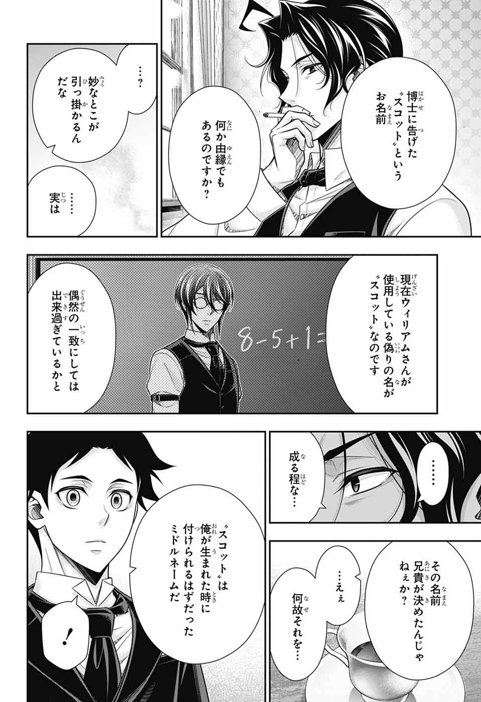 YUUKOKU NO MORIARTY - raw - Chapter 83 - https://jpdd.ccdd.to/JPDD/40050506/pzdtf0r1epe.jpg