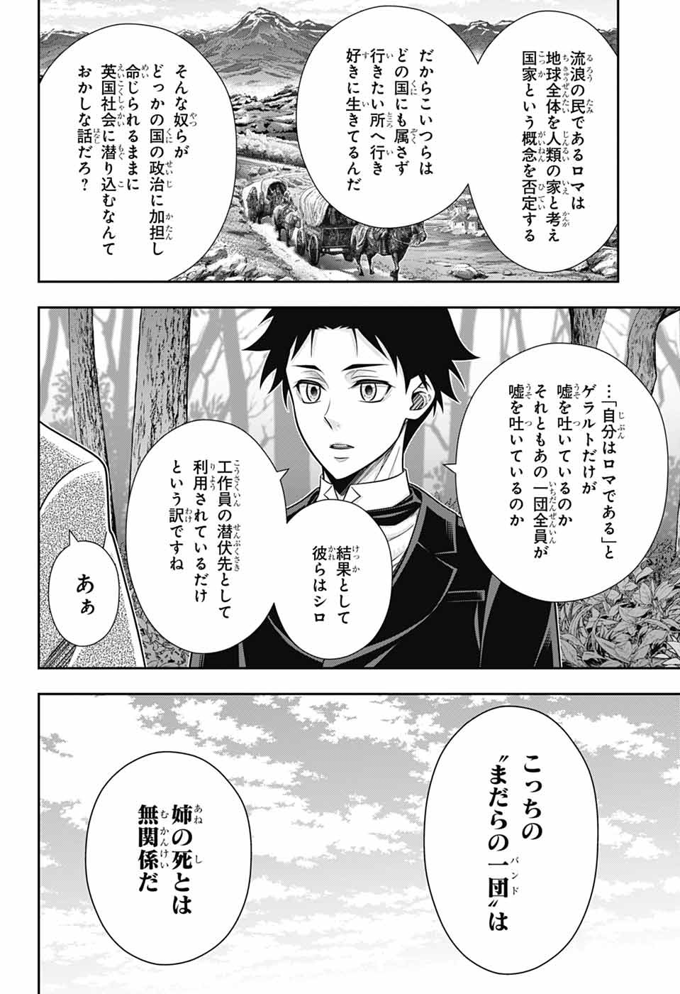 YUUKOKU NO MORIARTY - raw - Chapter 83 - https://jpdd.ccdd.to/JPDD/40050506/z3agve5yucp.jpg