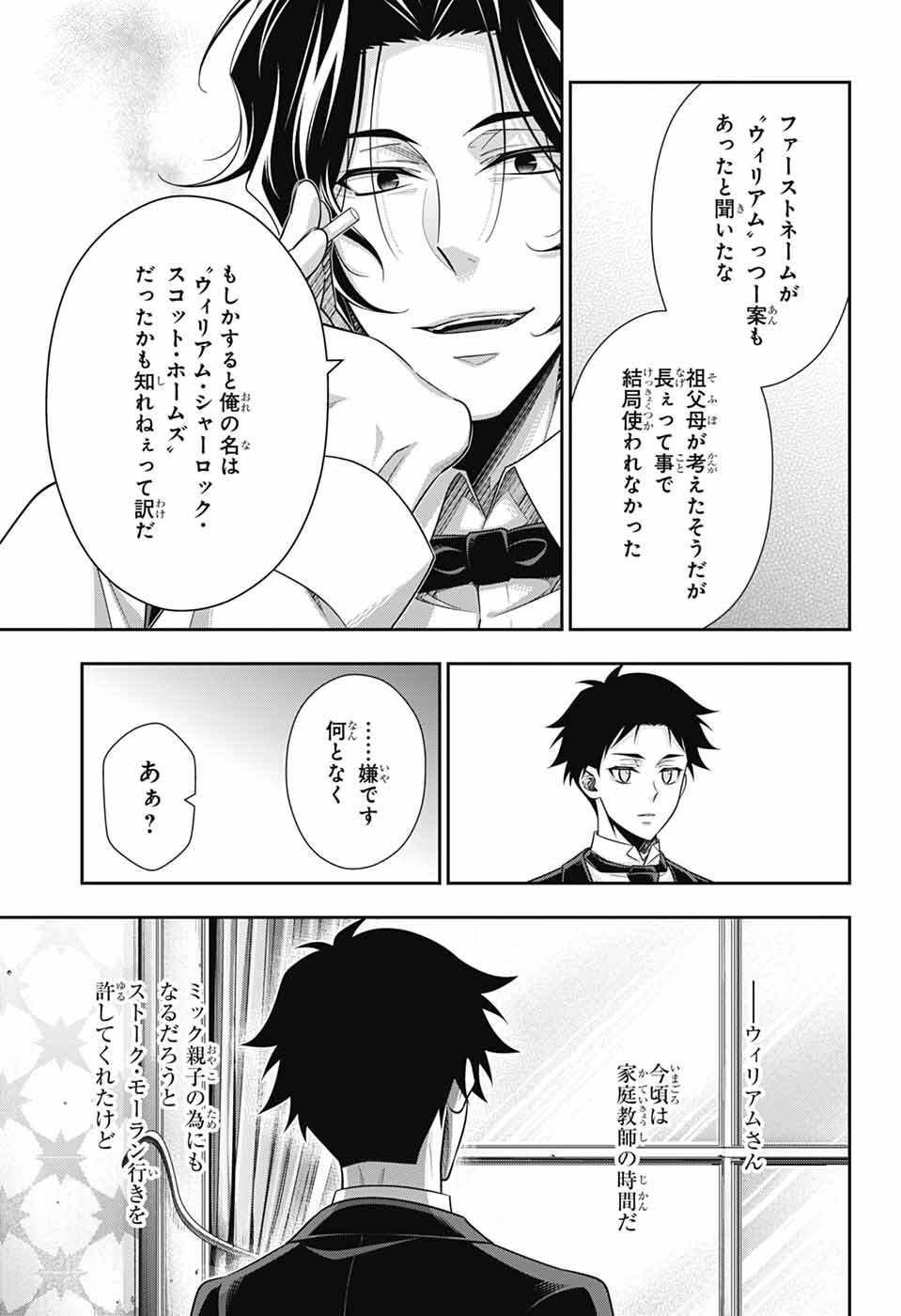 YUUKOKU NO MORIARTY - raw - Chapter 83 - https://jpdd.ccdd.to/JPDD/40050506/z4slrp4meiu.jpg