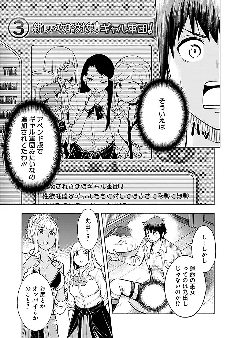 SLOW LIFE IN THE WORLD OF EROGE - raw - Chapter 49 - https://jpdd.ccdd.to/JPDD/40050806/0uallx0hxxr.png