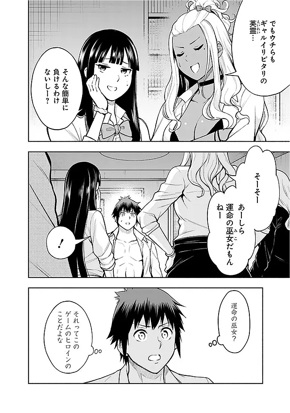 SLOW LIFE IN THE WORLD OF EROGE - raw - Chapter 49 - https://jpdd.ccdd.to/JPDD/40050806/3ibgfe4lu43.png