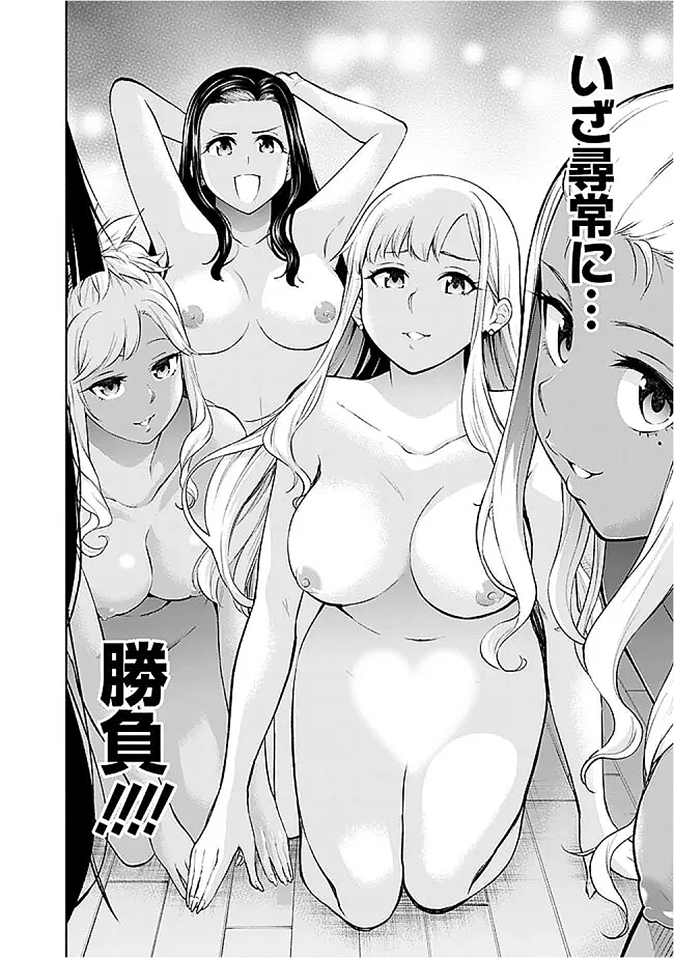 SLOW LIFE IN THE WORLD OF EROGE - raw - Chapter 49 - https://jpdd.ccdd.to/JPDD/40050806/fselztie5uq.png