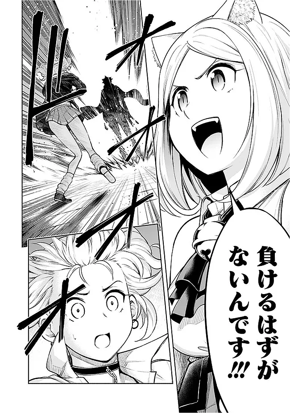 SLOW LIFE IN THE WORLD OF EROGE - raw - Chapter 49 - https://jpdd.ccdd.to/JPDD/40050806/fxbn215rdnv.png