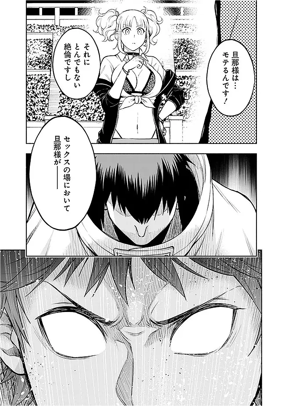 SLOW LIFE IN THE WORLD OF EROGE - raw - Chapter 49 - https://jpdd.ccdd.to/JPDD/40050806/jt5252nqtcx.png