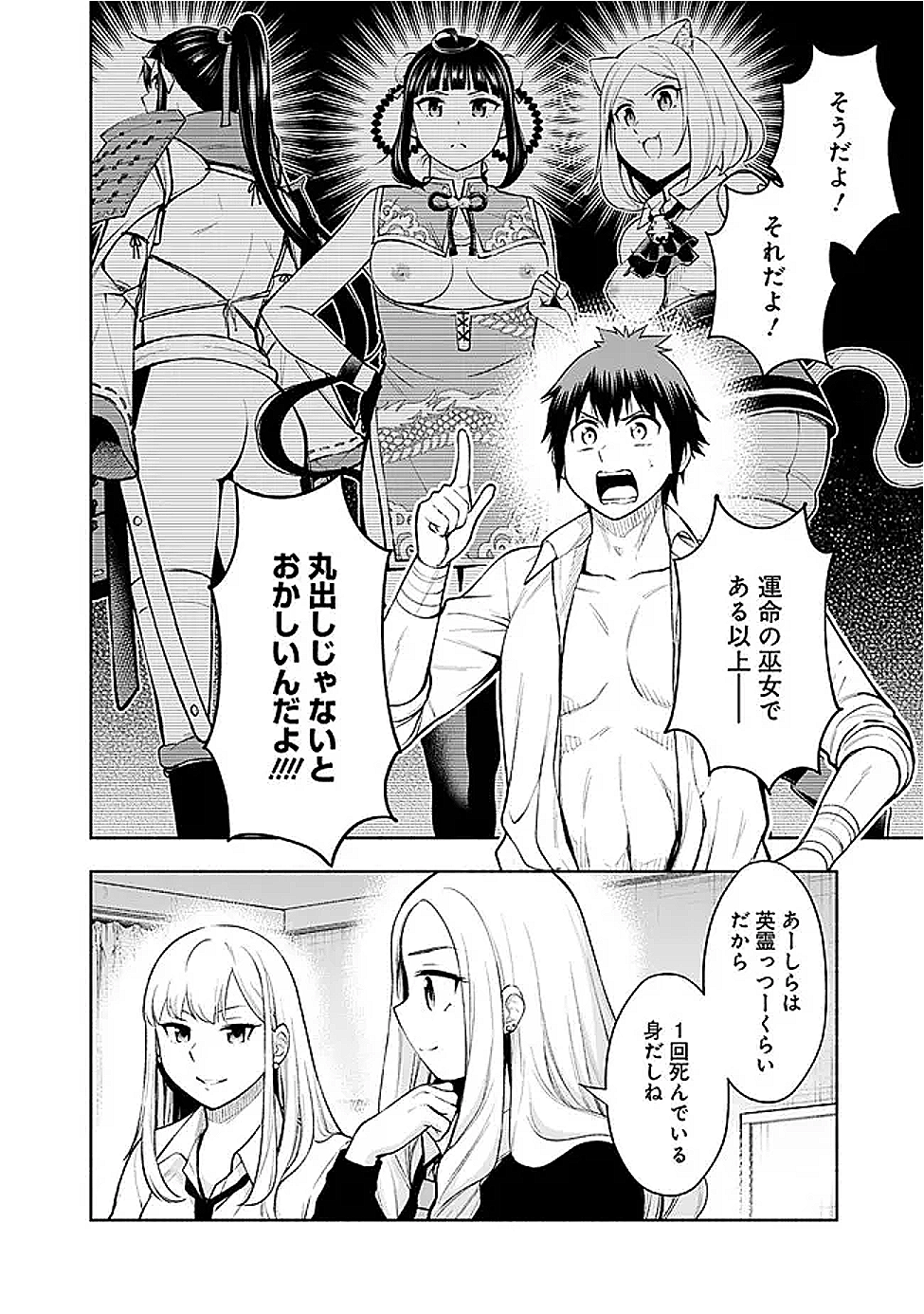 SLOW LIFE IN THE WORLD OF EROGE - raw - Chapter 49 - https://jpdd.ccdd.to/JPDD/40050806/mvnpydapanp.png