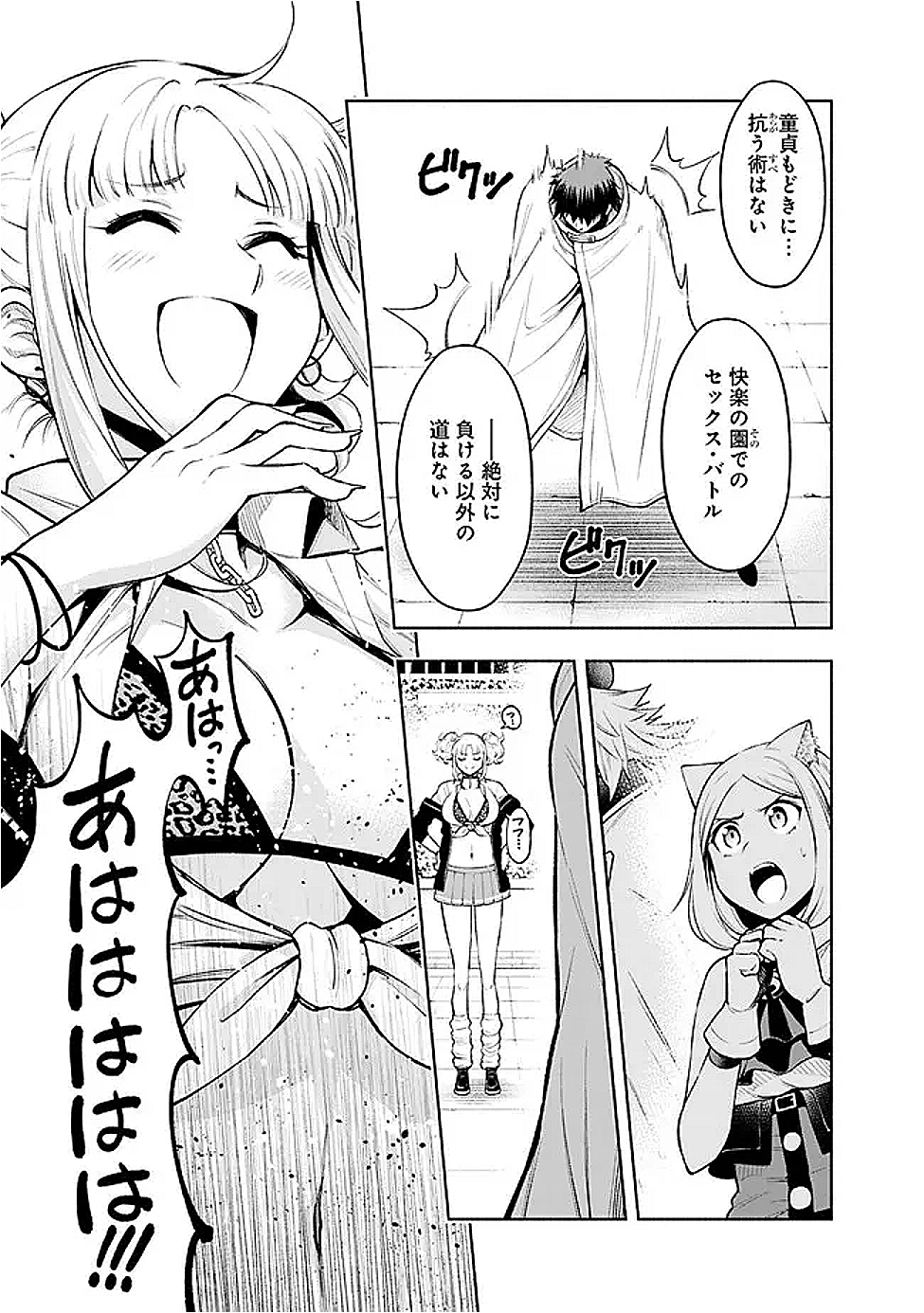 SLOW LIFE IN THE WORLD OF EROGE - raw - Chapter 49 - https://jpdd.ccdd.to/JPDD/40050806/n1mbffocq0y.png