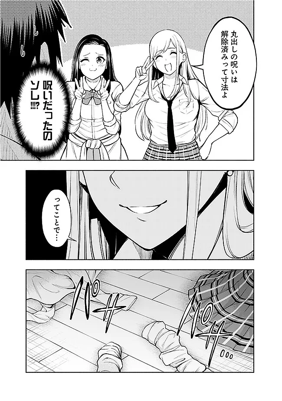 SLOW LIFE IN THE WORLD OF EROGE - raw - Chapter 49 - https://jpdd.ccdd.to/JPDD/40050806/qy1wriva5fi.png