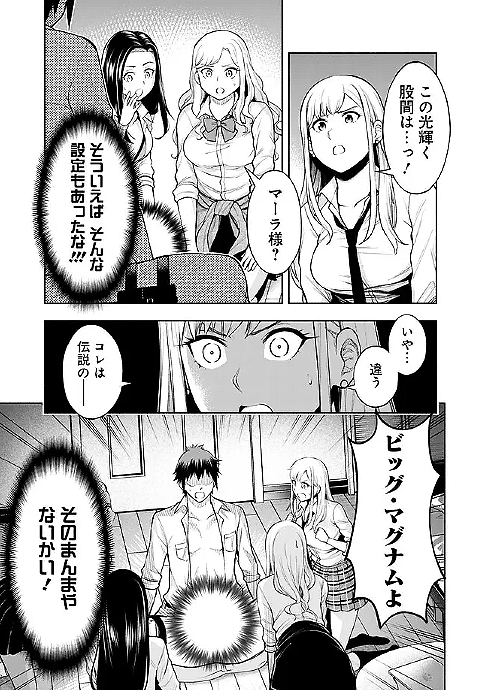 SLOW LIFE IN THE WORLD OF EROGE - raw - Chapter 49 - https://jpdd.ccdd.to/JPDD/40050806/v25xlrcxidy.png