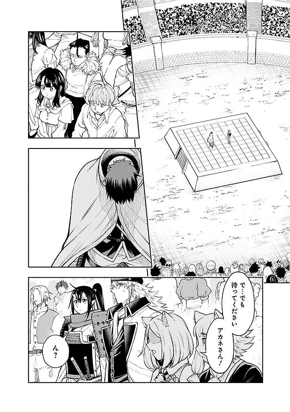 SLOW LIFE IN THE WORLD OF EROGE - raw - Chapter 49 - https://jpdd.ccdd.to/JPDD/40050806/vq04x4mtqdz.png