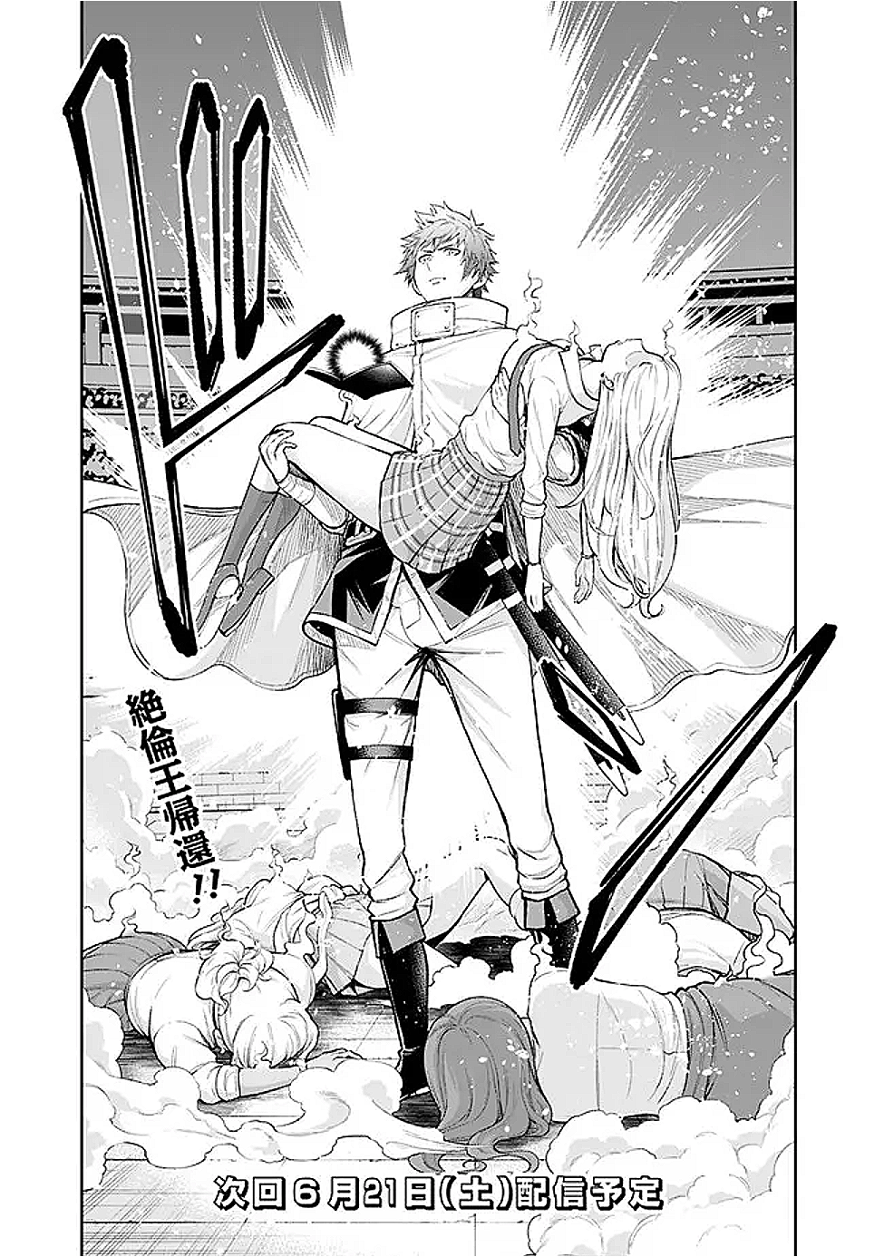 SLOW LIFE IN THE WORLD OF EROGE - raw - Chapter 49 - https://jpdd.ccdd.to/JPDD/40050806/xmv5qdhcrdz.png