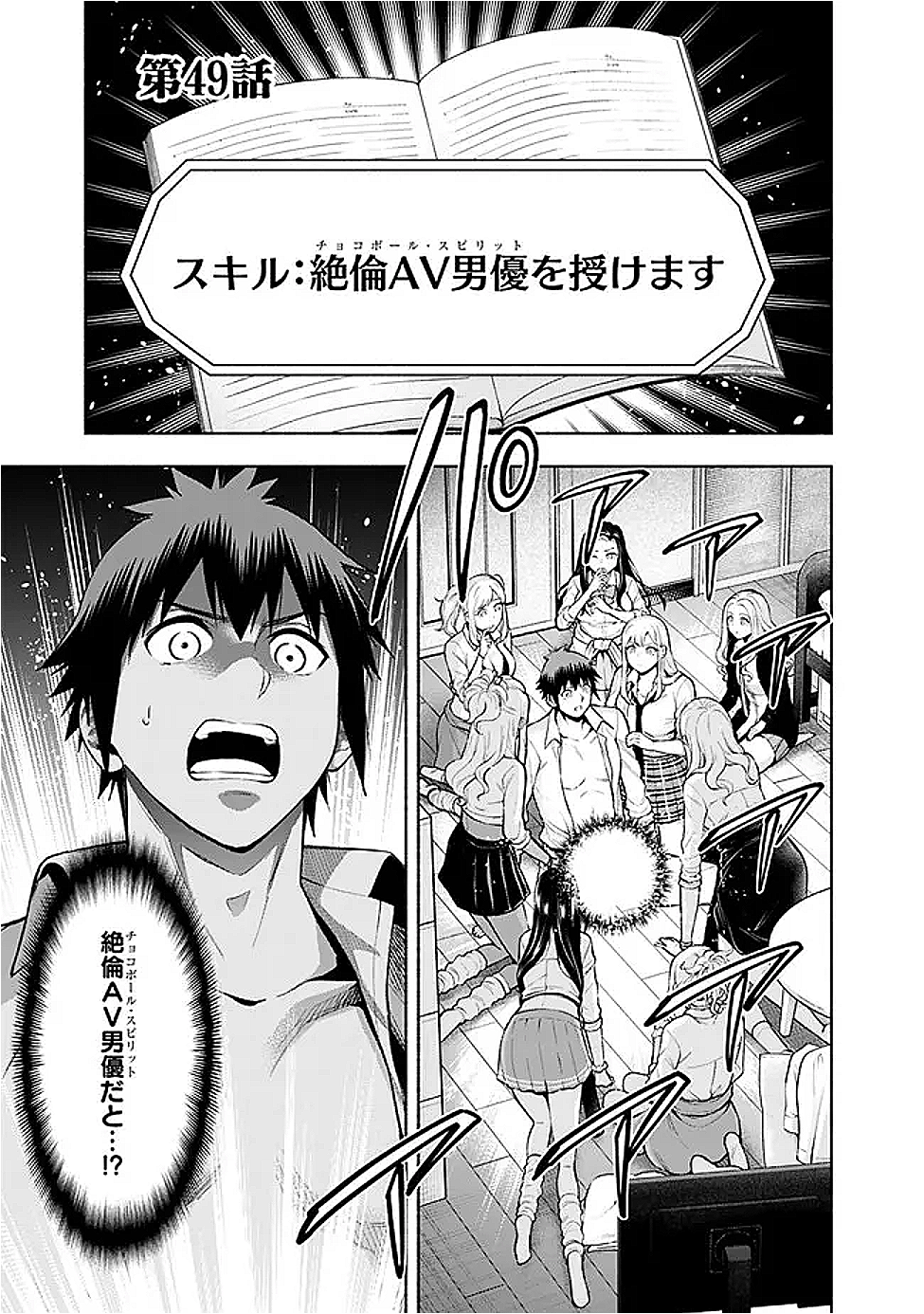 SLOW LIFE IN THE WORLD OF EROGE - raw - Chapter 49 - https://jpdd.ccdd.to/JPDD/40050806/xx2sw042byu.png