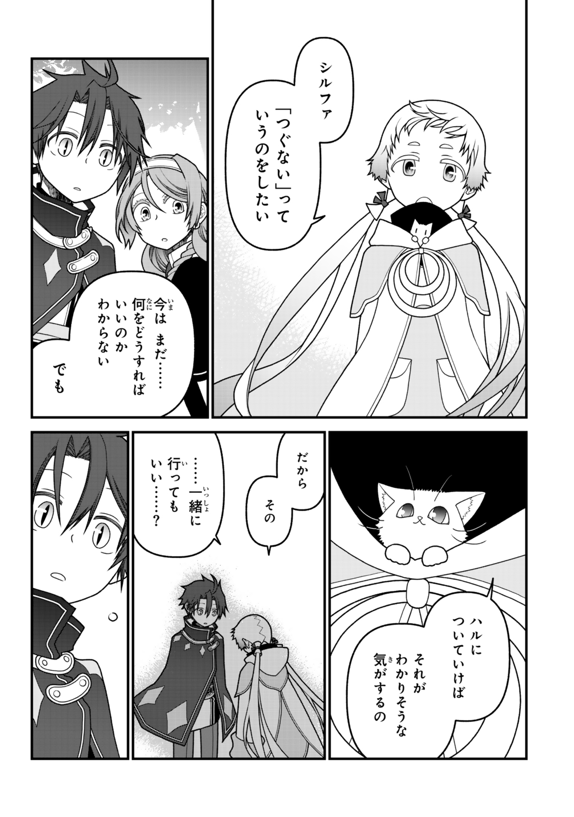 TSUIHOU NO KENJA, SEKAI WO SHIRU ~ OSANANAJIMI YUUSHA NO ATSURYOKU KARA NIGETE JIYUU NI NATTA ORE ~ RAW - raw - Chapter 47 - https://jpdd.ccdd.to/JPDD/40051206/1o4nkya3k0x.jpg
