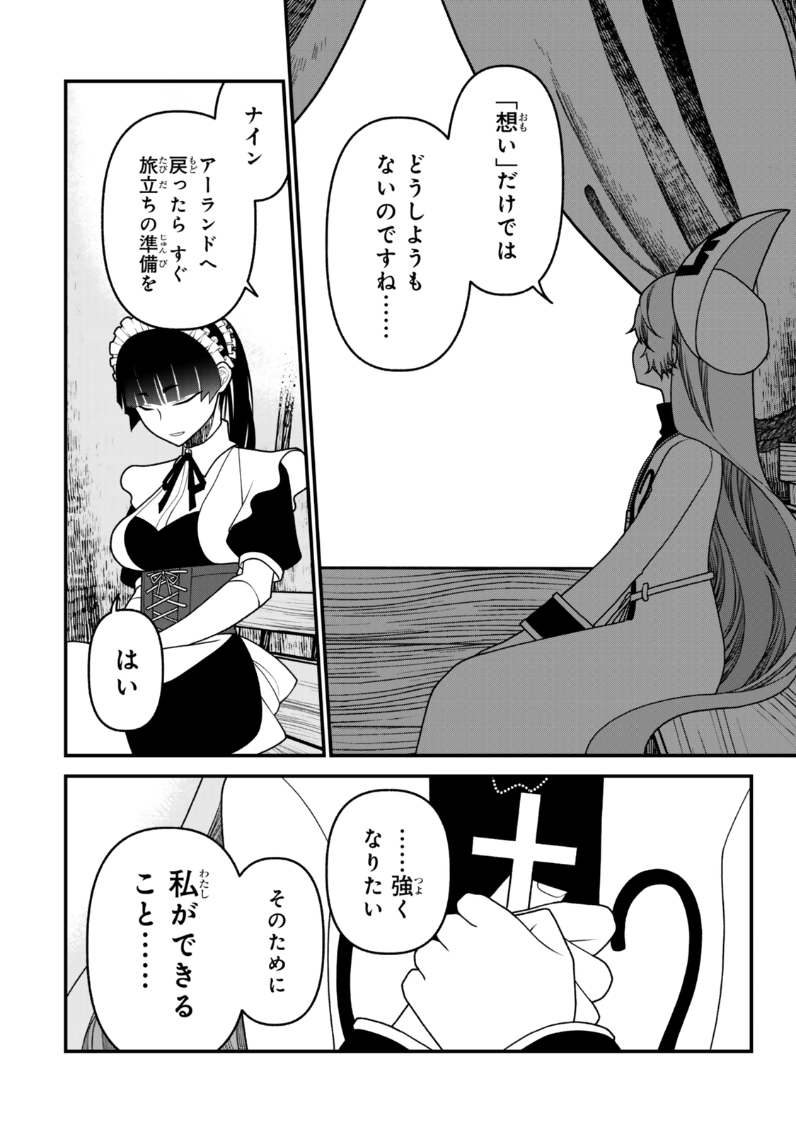 TSUIHOU NO KENJA, SEKAI WO SHIRU ~ OSANANAJIMI YUUSHA NO ATSURYOKU KARA NIGETE JIYUU NI NATTA ORE ~ RAW - raw - Chapter 47 - https://jpdd.ccdd.to/JPDD/40051206/4ykviadozff.jpg