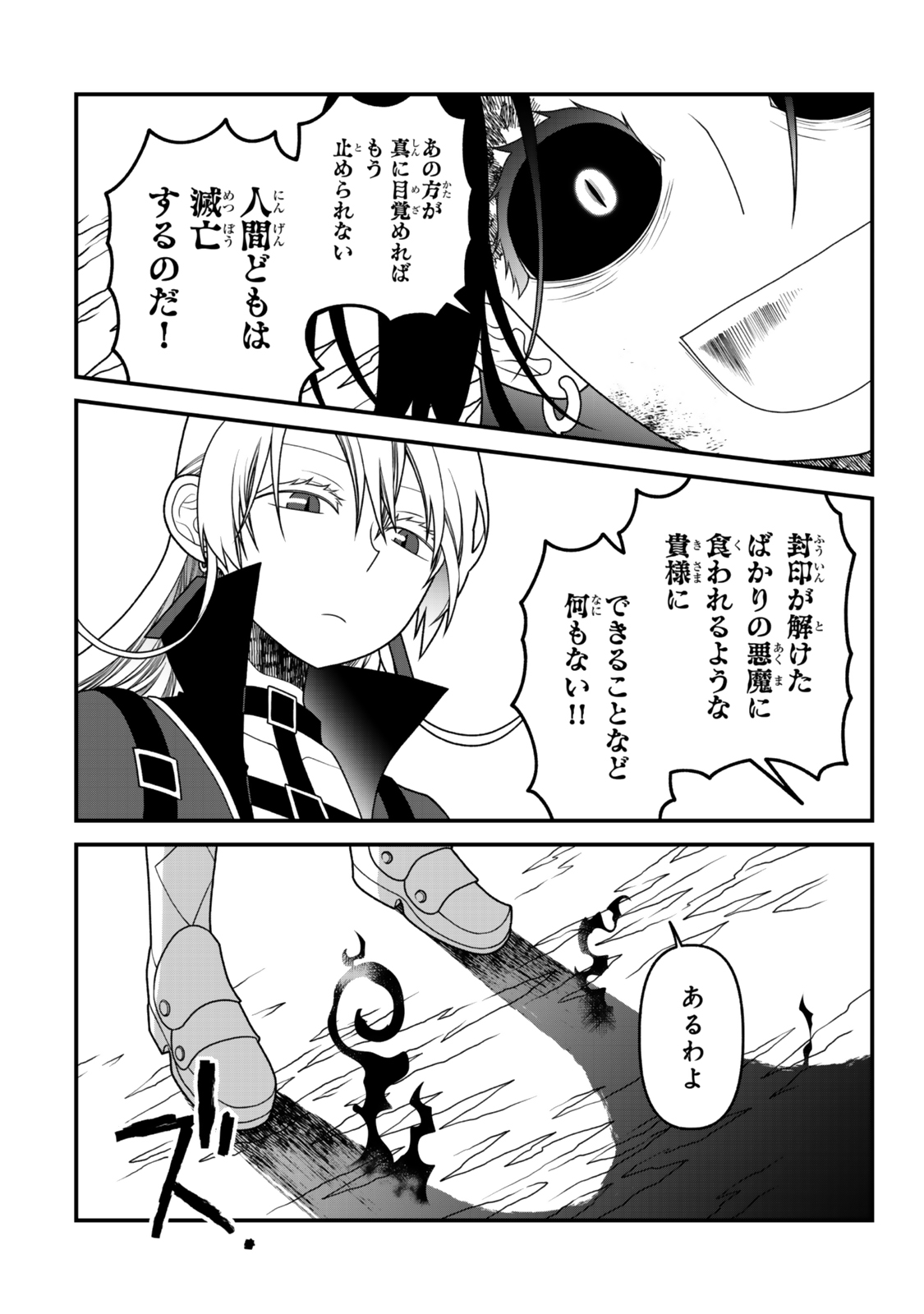 TSUIHOU NO KENJA, SEKAI WO SHIRU ~ OSANANAJIMI YUUSHA NO ATSURYOKU KARA NIGETE JIYUU NI NATTA ORE ~ RAW - raw - Chapter 47 - https://jpdd.ccdd.to/JPDD/40051206/b3c2jr3tqe3.jpg