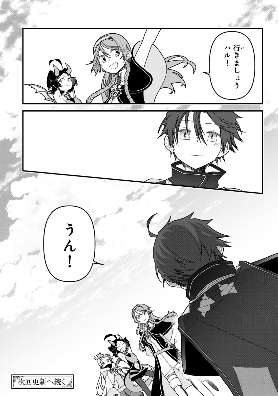 TSUIHOU NO KENJA, SEKAI WO SHIRU ~ OSANANAJIMI YUUSHA NO ATSURYOKU KARA NIGETE JIYUU NI NATTA ORE ~ RAW - raw - Chapter 47 - https://jpdd.ccdd.to/JPDD/40051206/fre3xtgj32q.jpg