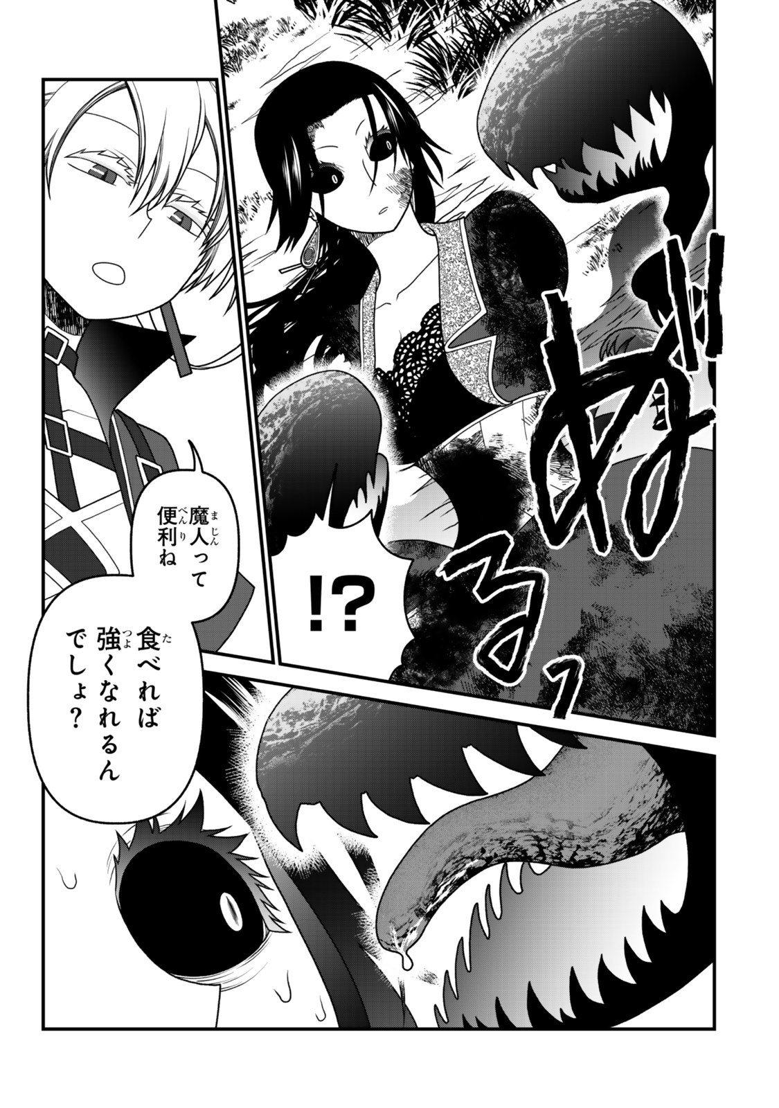 TSUIHOU NO KENJA, SEKAI WO SHIRU ~ OSANANAJIMI YUUSHA NO ATSURYOKU KARA NIGETE JIYUU NI NATTA ORE ~ RAW - raw - Chapter 47 - https://jpdd.ccdd.to/JPDD/40051206/gyroex2jprm.jpg