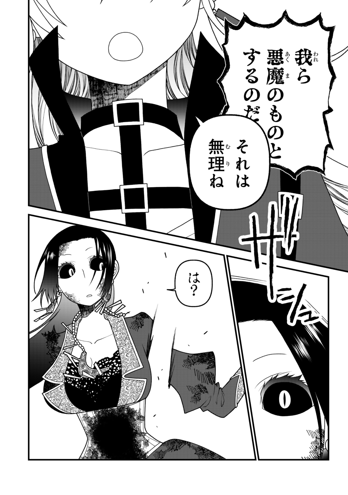 TSUIHOU NO KENJA, SEKAI WO SHIRU ~ OSANANAJIMI YUUSHA NO ATSURYOKU KARA NIGETE JIYUU NI NATTA ORE ~ RAW - raw - Chapter 47 - https://jpdd.ccdd.to/JPDD/40051206/i0gktk5pyes.jpg