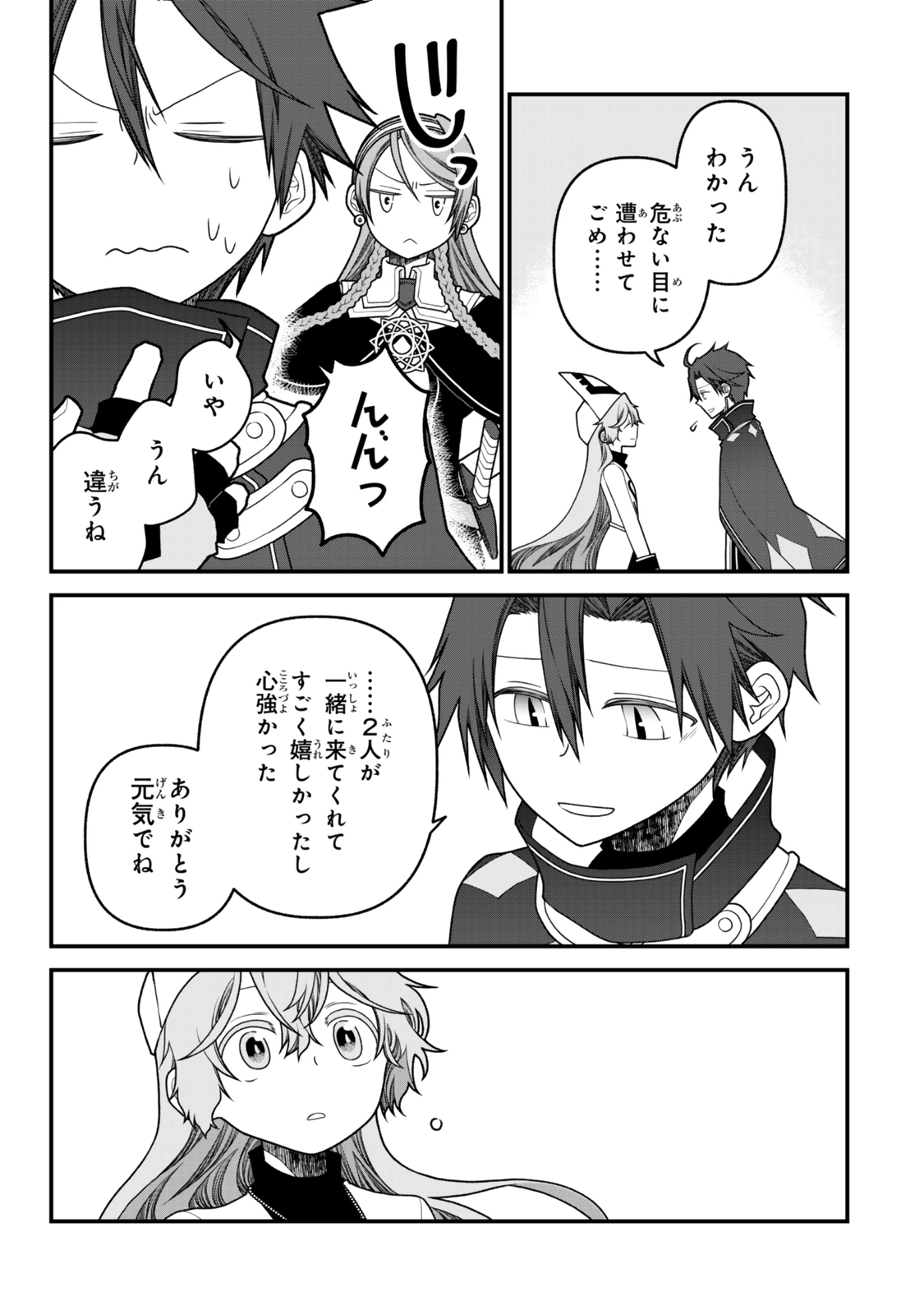 TSUIHOU NO KENJA, SEKAI WO SHIRU ~ OSANANAJIMI YUUSHA NO ATSURYOKU KARA NIGETE JIYUU NI NATTA ORE ~ RAW - raw - Chapter 47 - https://jpdd.ccdd.to/JPDD/40051206/kuyqt25lwvn.jpg