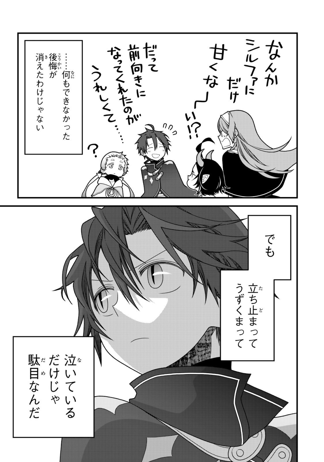 TSUIHOU NO KENJA, SEKAI WO SHIRU ~ OSANANAJIMI YUUSHA NO ATSURYOKU KARA NIGETE JIYUU NI NATTA ORE ~ RAW - raw - Chapter 47 - https://jpdd.ccdd.to/JPDD/40051206/o43tbxrqpii.jpg