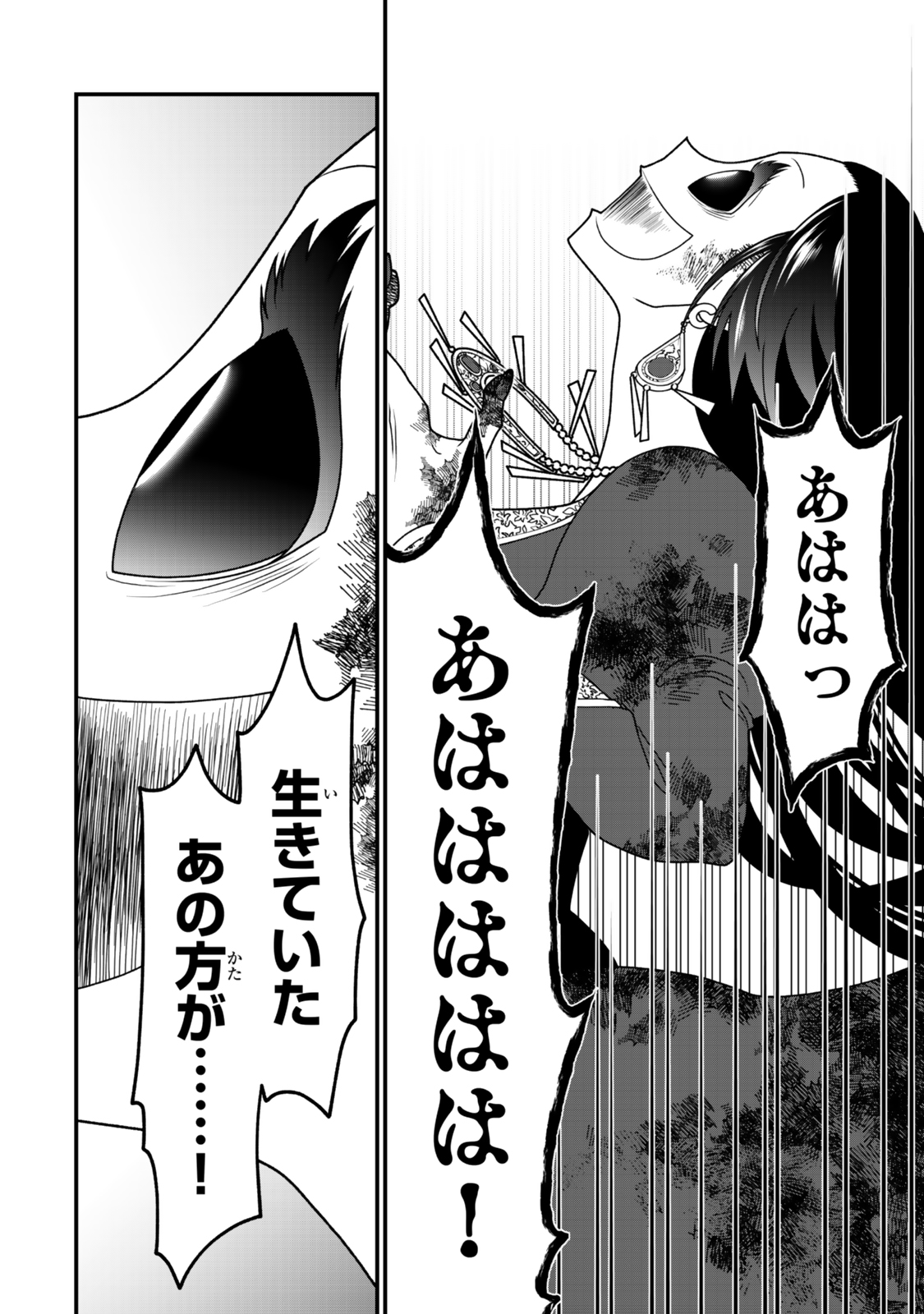 TSUIHOU NO KENJA, SEKAI WO SHIRU ~ OSANANAJIMI YUUSHA NO ATSURYOKU KARA NIGETE JIYUU NI NATTA ORE ~ RAW - raw - Chapter 47 - https://jpdd.ccdd.to/JPDD/40051206/pruj444hs2w.jpg