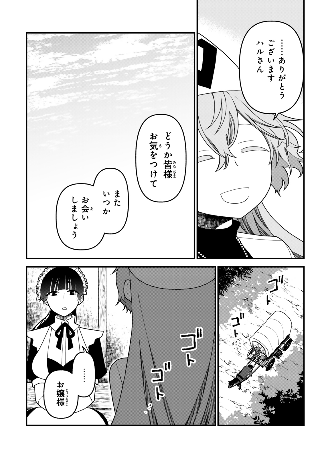 TSUIHOU NO KENJA, SEKAI WO SHIRU ~ OSANANAJIMI YUUSHA NO ATSURYOKU KARA NIGETE JIYUU NI NATTA ORE ~ RAW - raw - Chapter 47 - https://jpdd.ccdd.to/JPDD/40051206/v1syoic1yel.jpg