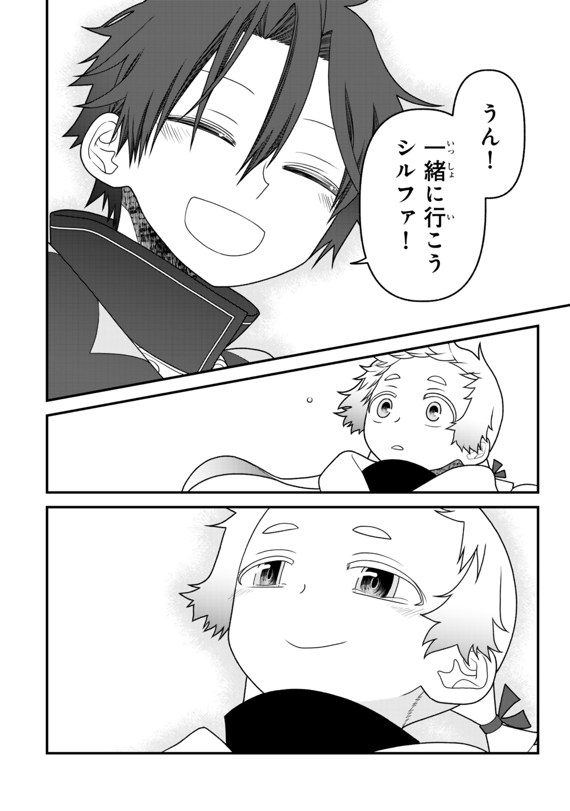 TSUIHOU NO KENJA, SEKAI WO SHIRU ~ OSANANAJIMI YUUSHA NO ATSURYOKU KARA NIGETE JIYUU NI NATTA ORE ~ RAW - raw - Chapter 47 - https://jpdd.ccdd.to/JPDD/40051206/xxkwtvyraz2.jpg
