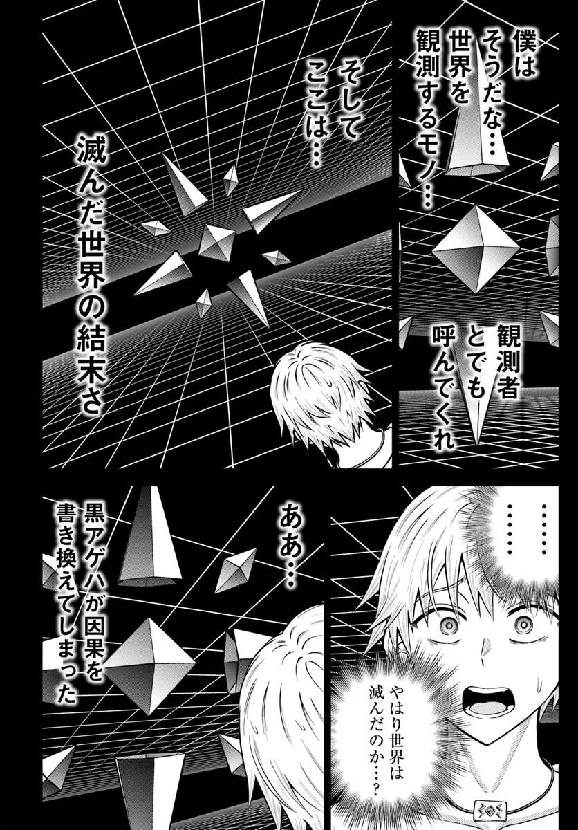 DUNGEON NI HISOMU YANDERE NA KANOJO NI ORE WA NANDO MO KOROSARERU - raw - Chapter 25.1 - https://jpdd.ccdd.to/JPDD/40051304/2ayzc0dnyck.jpg