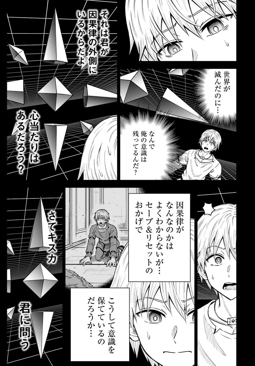 DUNGEON NI HISOMU YANDERE NA KANOJO NI ORE WA NANDO MO KOROSARERU - raw - Chapter 25.1 - https://jpdd.ccdd.to/JPDD/40051304/d5vpwdhp0fr.jpg