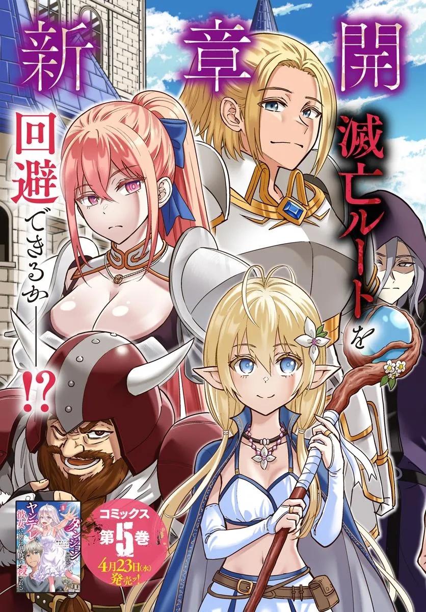 DUNGEON NI HISOMU YANDERE NA KANOJO NI ORE WA NANDO MO KOROSARERU - raw - Chapter 25.1 - https://jpdd.ccdd.to/JPDD/40051304/habcevn45dd.jpg