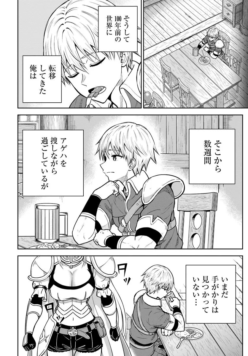 DUNGEON NI HISOMU YANDERE NA KANOJO NI ORE WA NANDO MO KOROSARERU - raw - Chapter 25.1 - https://jpdd.ccdd.to/JPDD/40051304/ilm2yg1hfzq.jpg