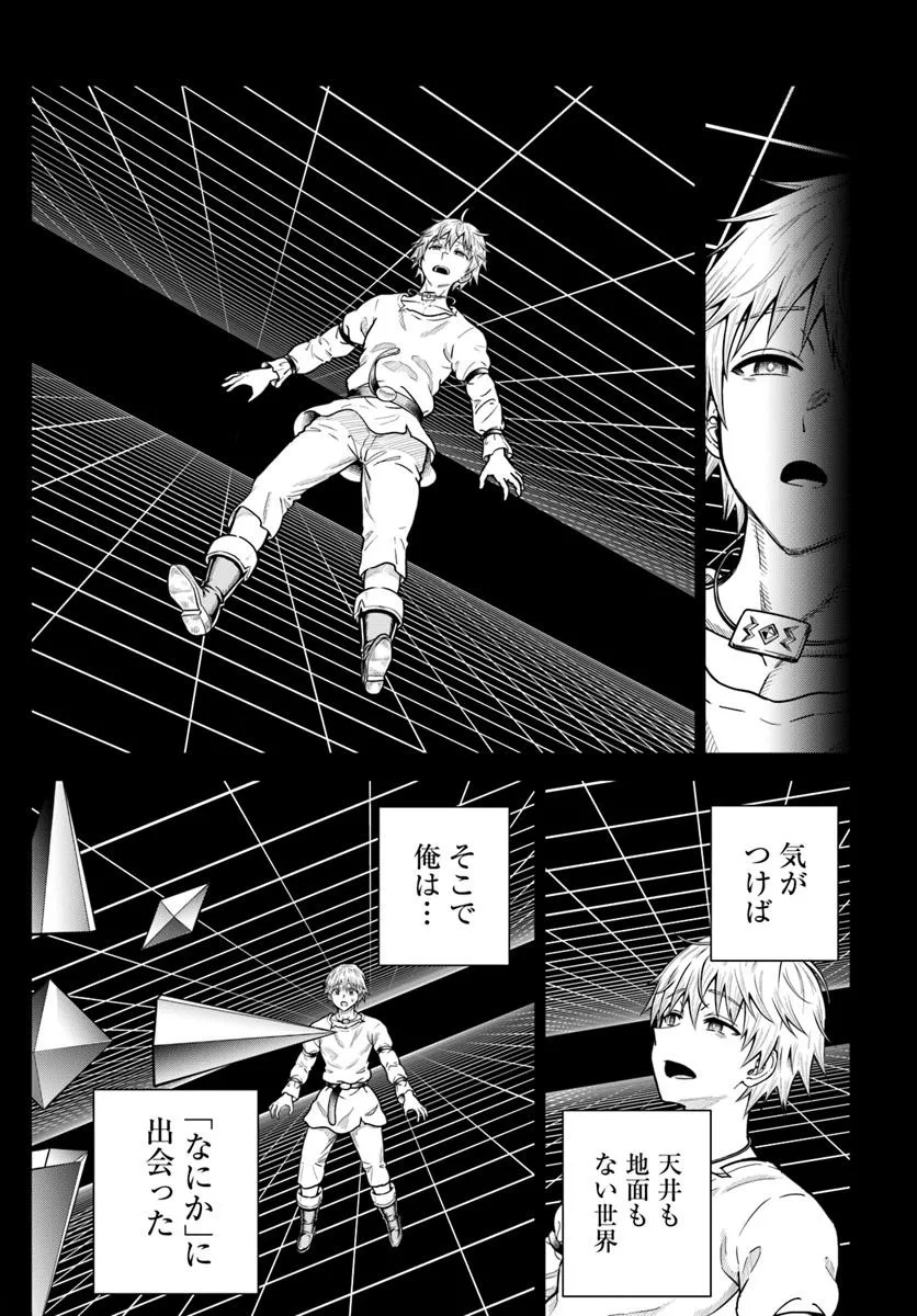 DUNGEON NI HISOMU YANDERE NA KANOJO NI ORE WA NANDO MO KOROSARERU - raw - Chapter 25.1 - https://jpdd.ccdd.to/JPDD/40051304/jqknii2idmr.jpg