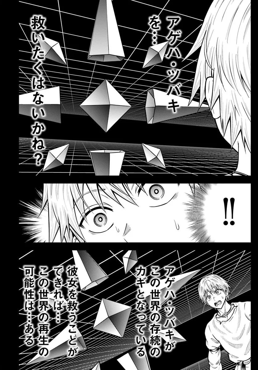 DUNGEON NI HISOMU YANDERE NA KANOJO NI ORE WA NANDO MO KOROSARERU - raw - Chapter 25.1 - https://jpdd.ccdd.to/JPDD/40051304/l4hngtlxfd0.jpg