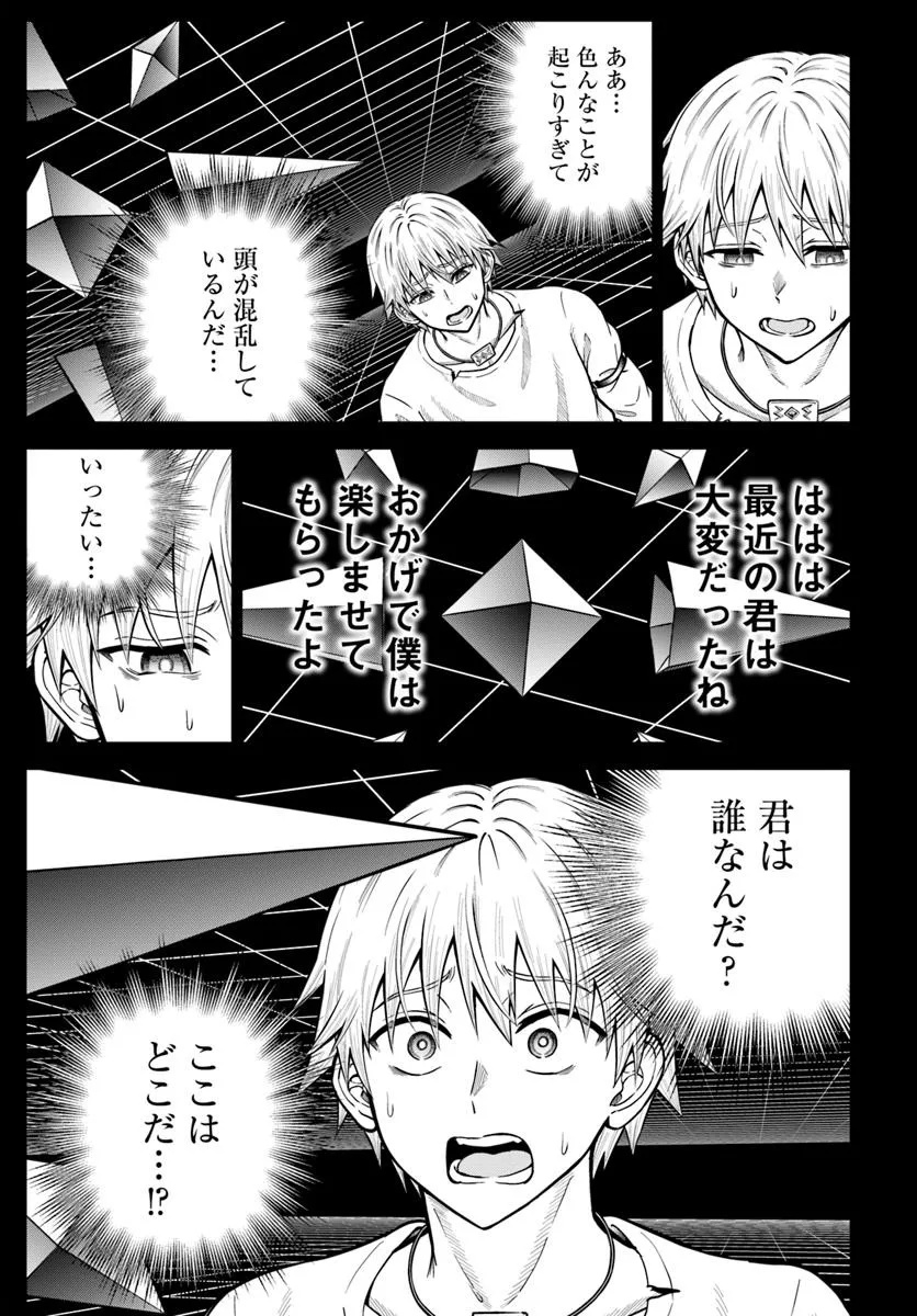 DUNGEON NI HISOMU YANDERE NA KANOJO NI ORE WA NANDO MO KOROSARERU - raw - Chapter 25.1 - https://jpdd.ccdd.to/JPDD/40051304/lip3mkhetzq.jpg