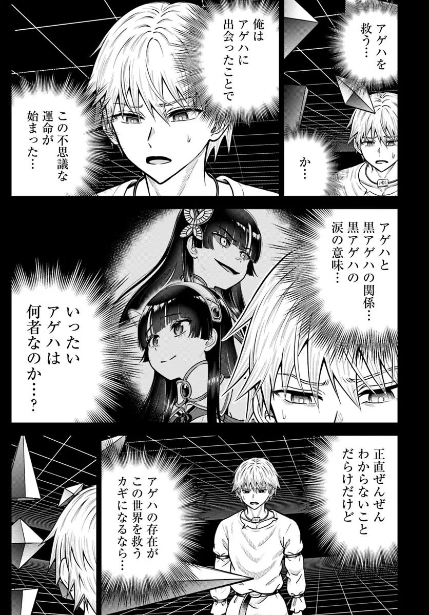 DUNGEON NI HISOMU YANDERE NA KANOJO NI ORE WA NANDO MO KOROSARERU - raw - Chapter 25.1 - https://jpdd.ccdd.to/JPDD/40051304/t4nq1hji5ar.jpg