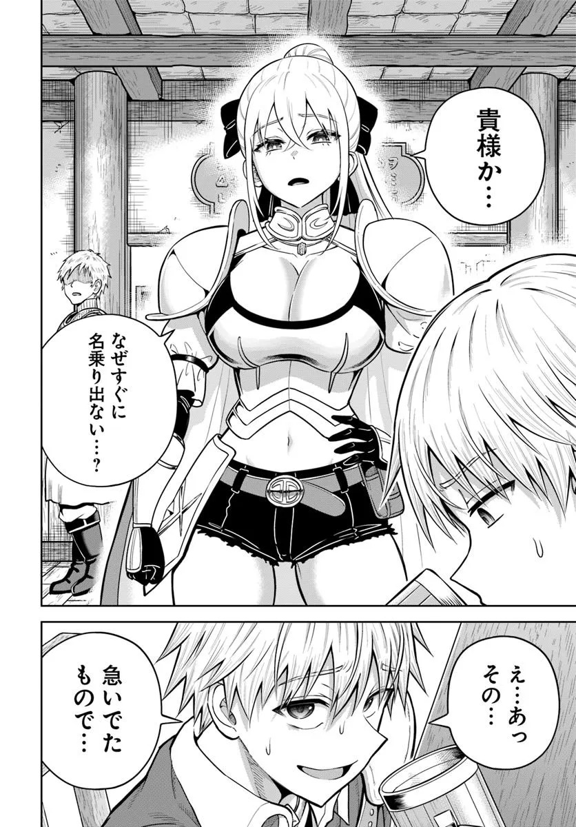 DUNGEON NI HISOMU YANDERE NA KANOJO NI ORE WA NANDO MO KOROSARERU - raw - Chapter 25.1 - https://jpdd.ccdd.to/JPDD/40051304/tmuwk22ezve.jpg