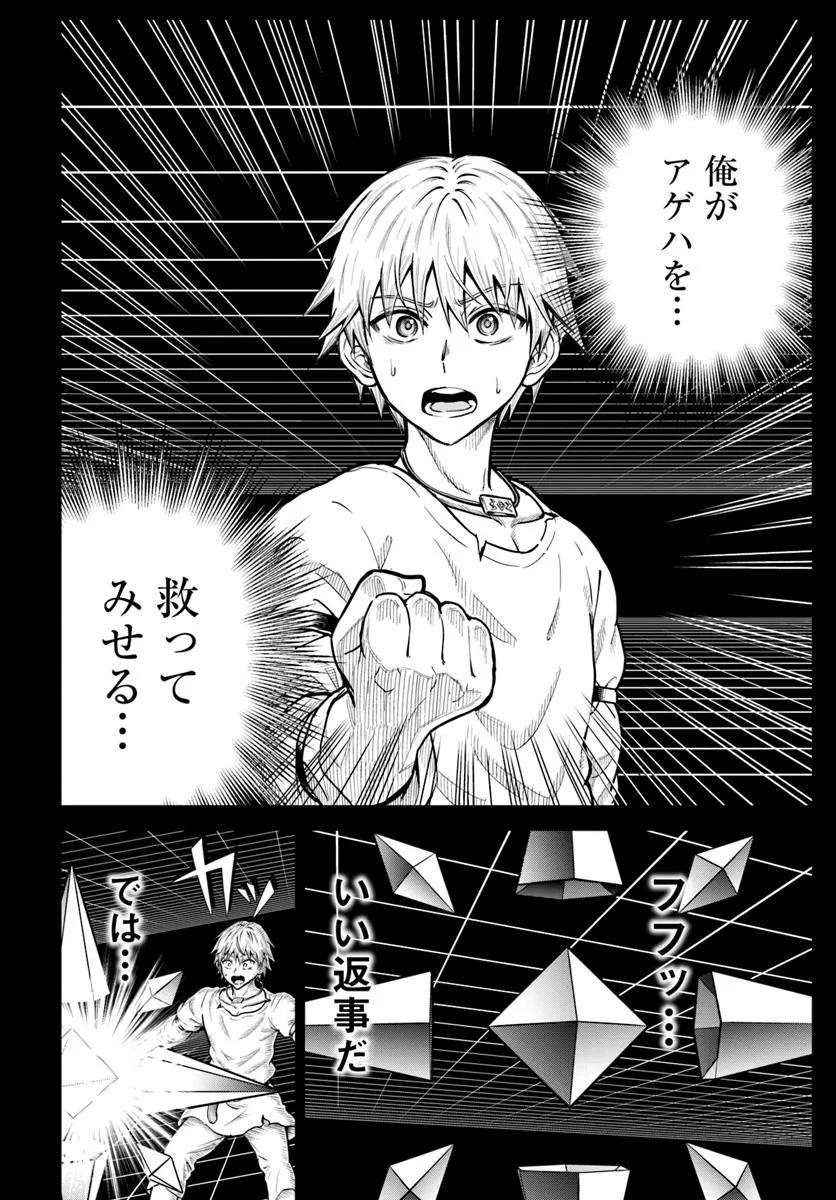 DUNGEON NI HISOMU YANDERE NA KANOJO NI ORE WA NANDO MO KOROSARERU - raw - Chapter 25.1 - https://jpdd.ccdd.to/JPDD/40051304/zrfwzvpckb0.jpg