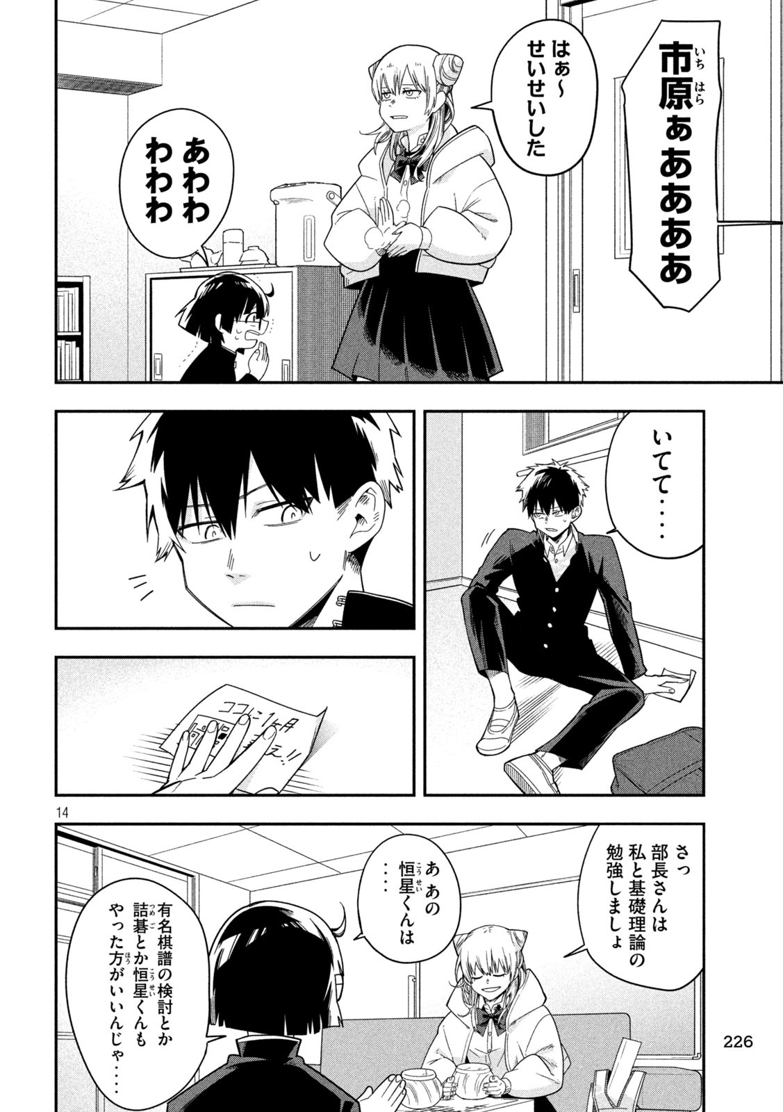 14