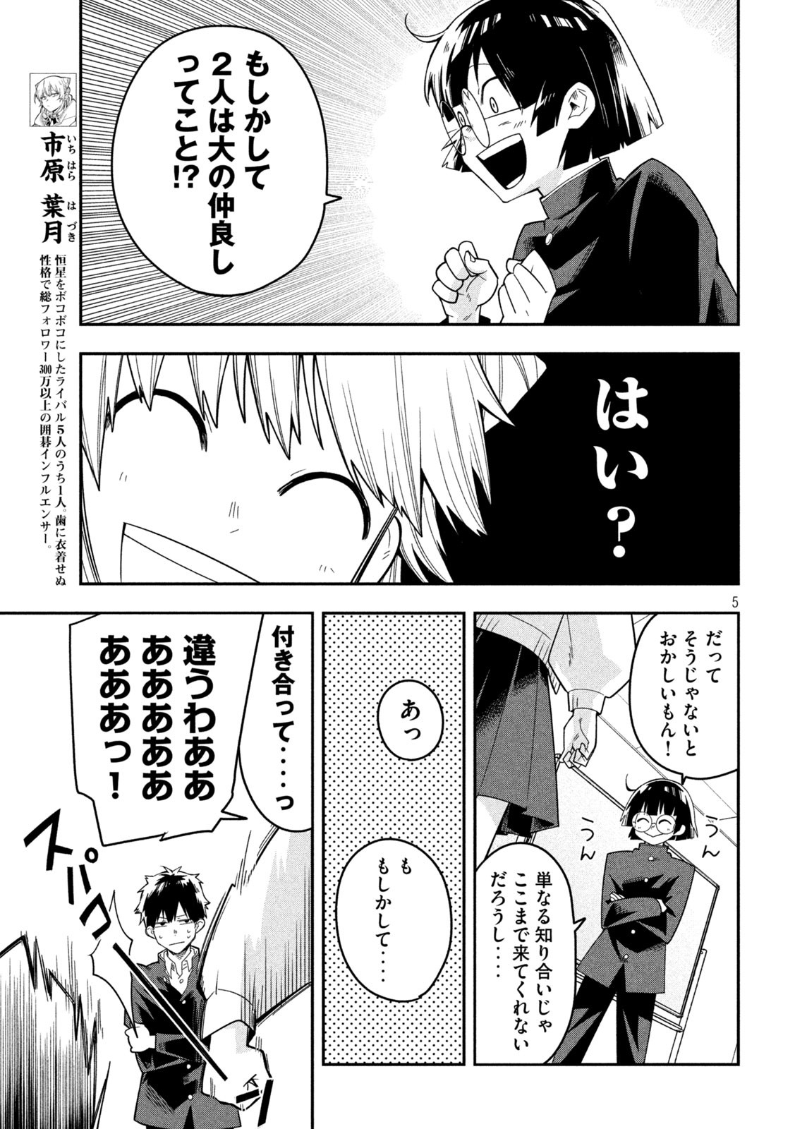 5