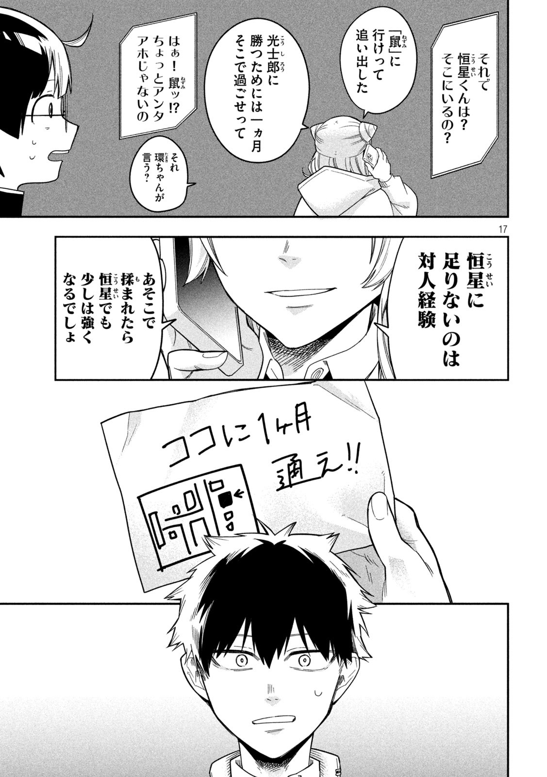 17